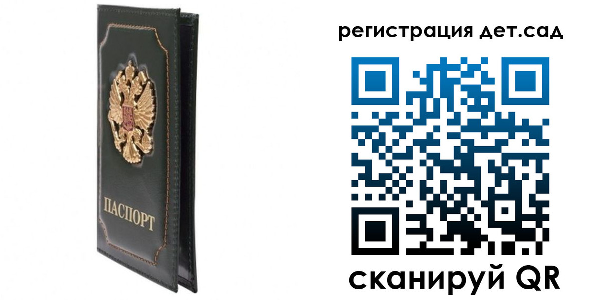 временная регистрация собственник в Минеральных Водах