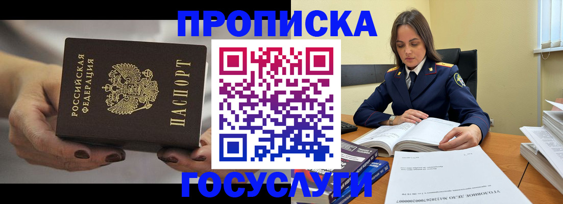 временная регистрация гарантия в Минеральных Водах
