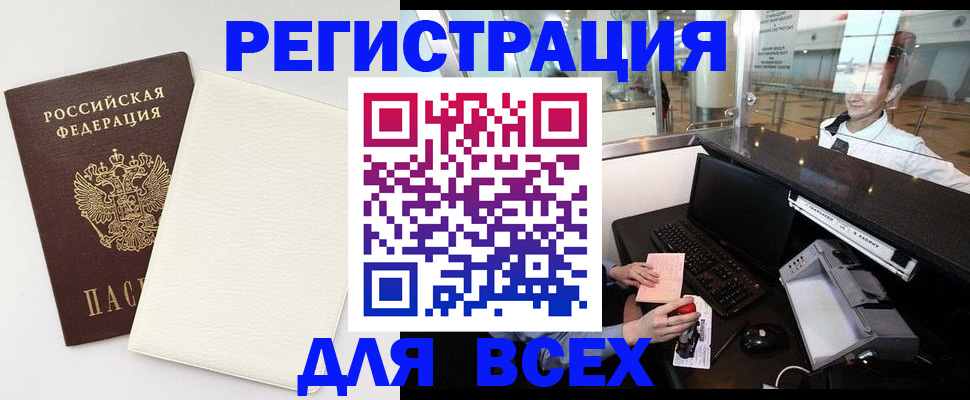 где прописаться в Минеральных Водах