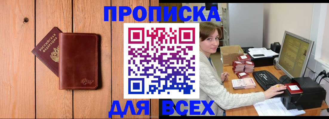 пропишу в квартире в Минеральных Водах