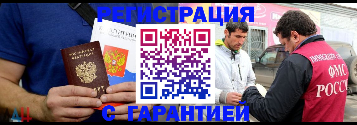 прописка в квартире в Минеральных Водах